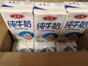 三元方白纯牛奶250mL*24盒 2提装 3.3g乳蛋白 丁禹兮同款 实拍图
