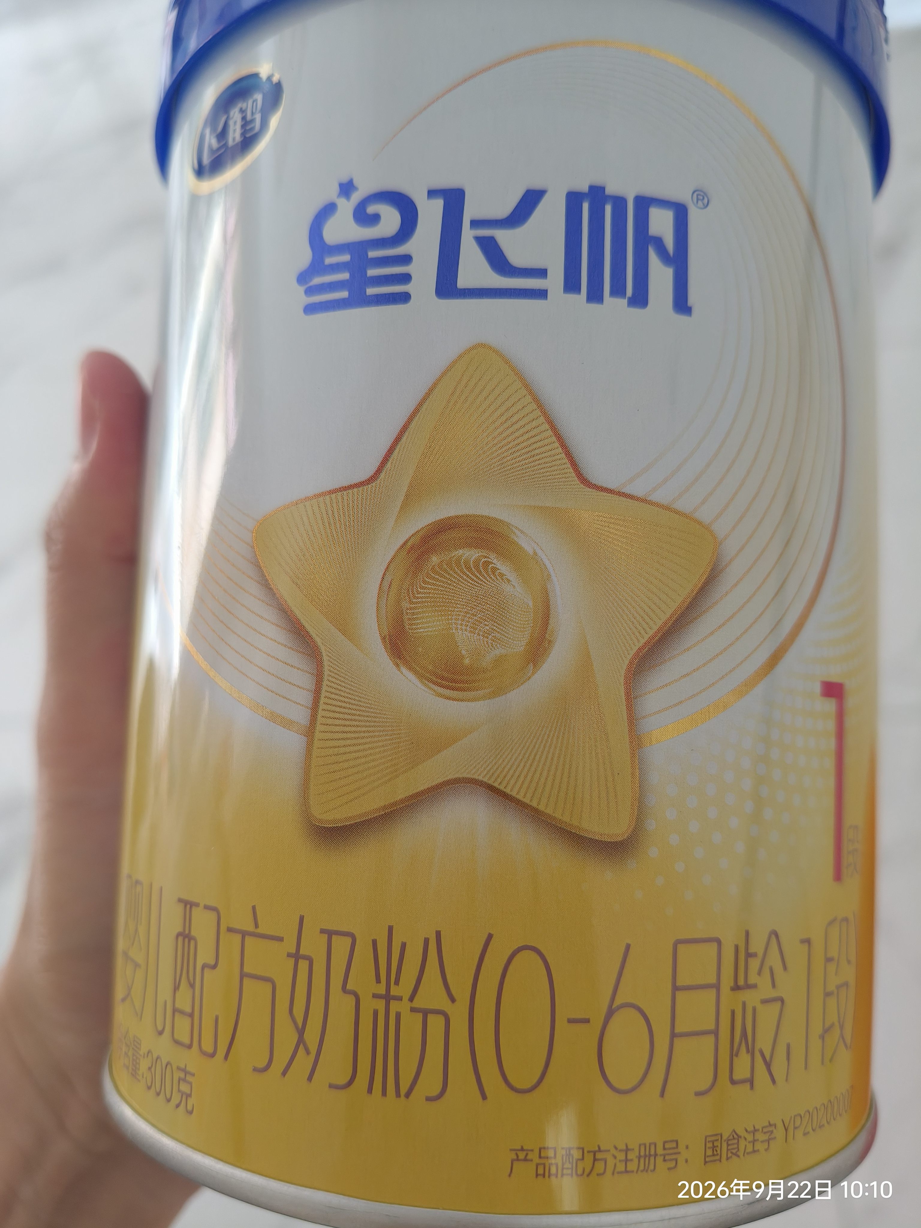 飞鹤星飞帆婴儿配方奶粉 1段(0-6月) 300克 专利OPO【京东试用装】 实拍图