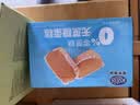 港荣蒸蛋糕面包无蔗糖480g早餐小蛋糕零食糕点甜品代餐礼品盒 实拍图