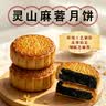 杏花楼老字号广式玫瑰豆沙月饼五仁蛋黄肉松莲蓉火腿100g上海特产糕点心 【品牌瑰宝】玫瑰豆沙100g*3 实拍图