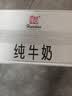 辉山自有牧场纯牛奶250ml*24盒 3.1g乳蛋白 100mg钙  营养牛奶 实拍图