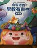 孩悦星空智能早教发声书AI百科知识有声点读机儿童益智玩具男女孩生日礼物 实拍图