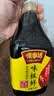 味事达酱油 味极鲜生抽酱油760ml*3瓶鲜味生抽酿造酱油点蘸凉拌 实拍图