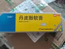 立方丹皮酚软膏15克/盒春夏抗过敏蚊虫叮咬荨麻疹户外驱蚊防跳蚤湿疹儿童叮包红痒便携 实拍图