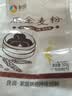 新良黑全麦粉500g*3袋 黑小麦全麦面粉 粗粮杂粮面粉 烘焙原料 实拍图