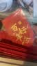 得力（deli）红包利是封喜事通用开业乔迁结婚过年生日 万事如意 万元10个装 实拍图