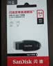 Sandisk闪迪64GB USB3.2 U盘 CZ550黑色 读速100MB/s 安全加密 数据恢复 学习办公电脑车载 高速大容量优盘 实拍图