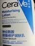 适乐肤（CeraVe）C乳473ml双支套装（男士女士礼物保湿补水身体乳面霜张凌赫同款） 实拍图