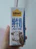 认养一头牛全脂纯牛奶250ml*15盒 3.3g蛋白牛奶整箱 京东自营 中秋礼盒 实拍图