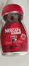 雀巢（Nestle）醇品速溶美式黑咖啡粉冲泡后*0糖健身燃减防困瓶装50g 实拍图