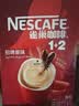 雀巢（Nestle）1+2原味低糖*速溶咖啡三合一冲调饮品90条1350g 实拍图