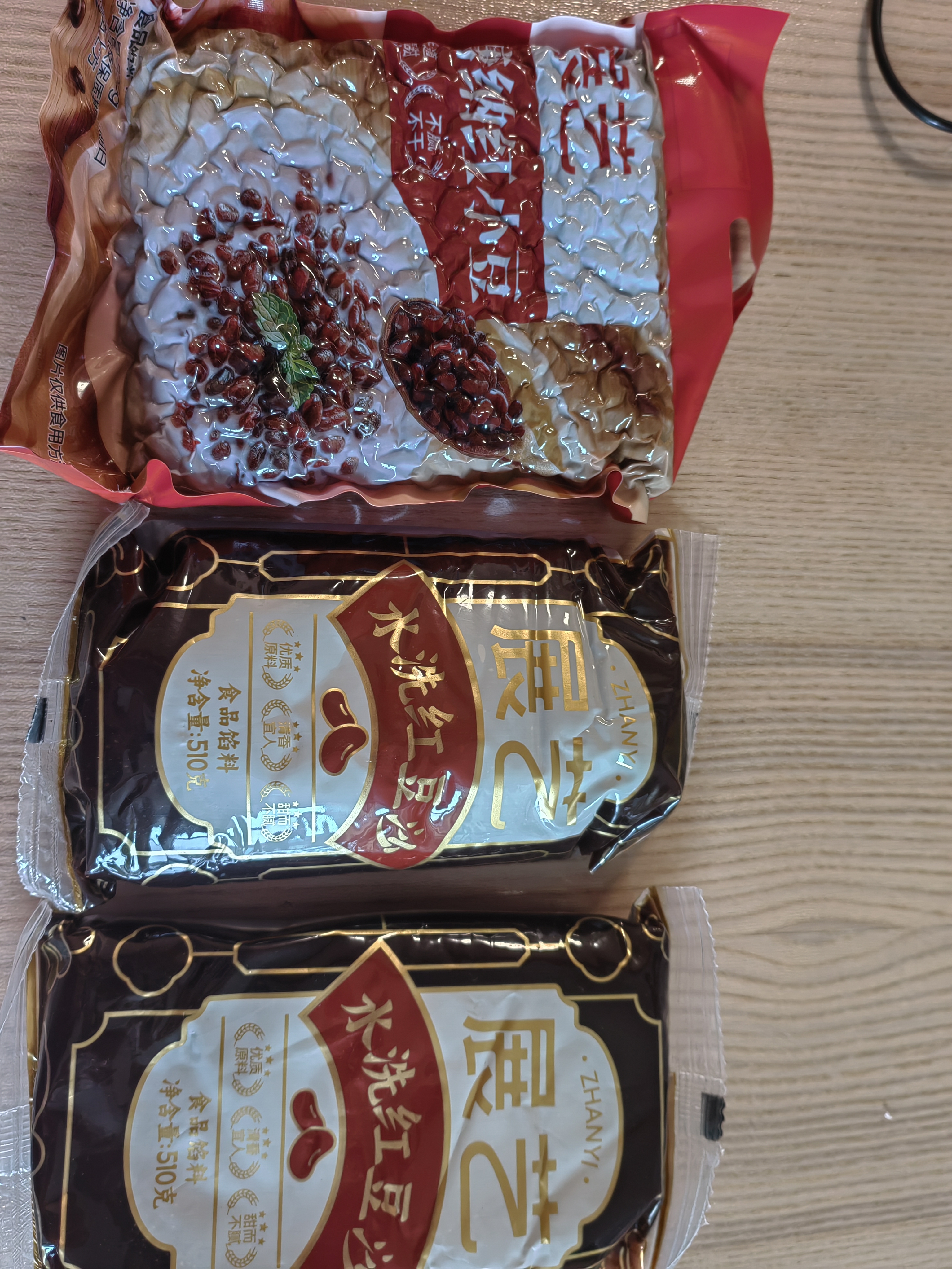 展艺水洗红豆沙馅510g 中秋广式冰皮月饼豆沙包面包烘焙馅料蛋黄酥 实拍图