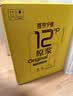 燕京啤酒【关晓彤推荐】燕京9号原浆白啤12度 726ml*9瓶 整箱装 实拍图