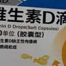 星鲨维生素D3滴剂400IU 30粒维生素d3儿童3-12岁1-3岁婴幼儿0-6个月青少年11-17岁促钙吸收全年龄段可用 实拍图