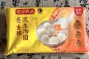 湾仔码头香糯花生汤圆538g28只汤圆元宵食品速食夜宵儿童早餐速冻半成品 实拍图