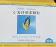 非比麸【原研进口】非比麸 小麦纤维素颗粒 3.5g*20袋/盒 实拍图