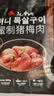 汉拿山韩式烧烤食材组合3~4人份  2.4斤夜宵生鲜户外烤肉BBQ牛肉鸡猪肉 实拍图