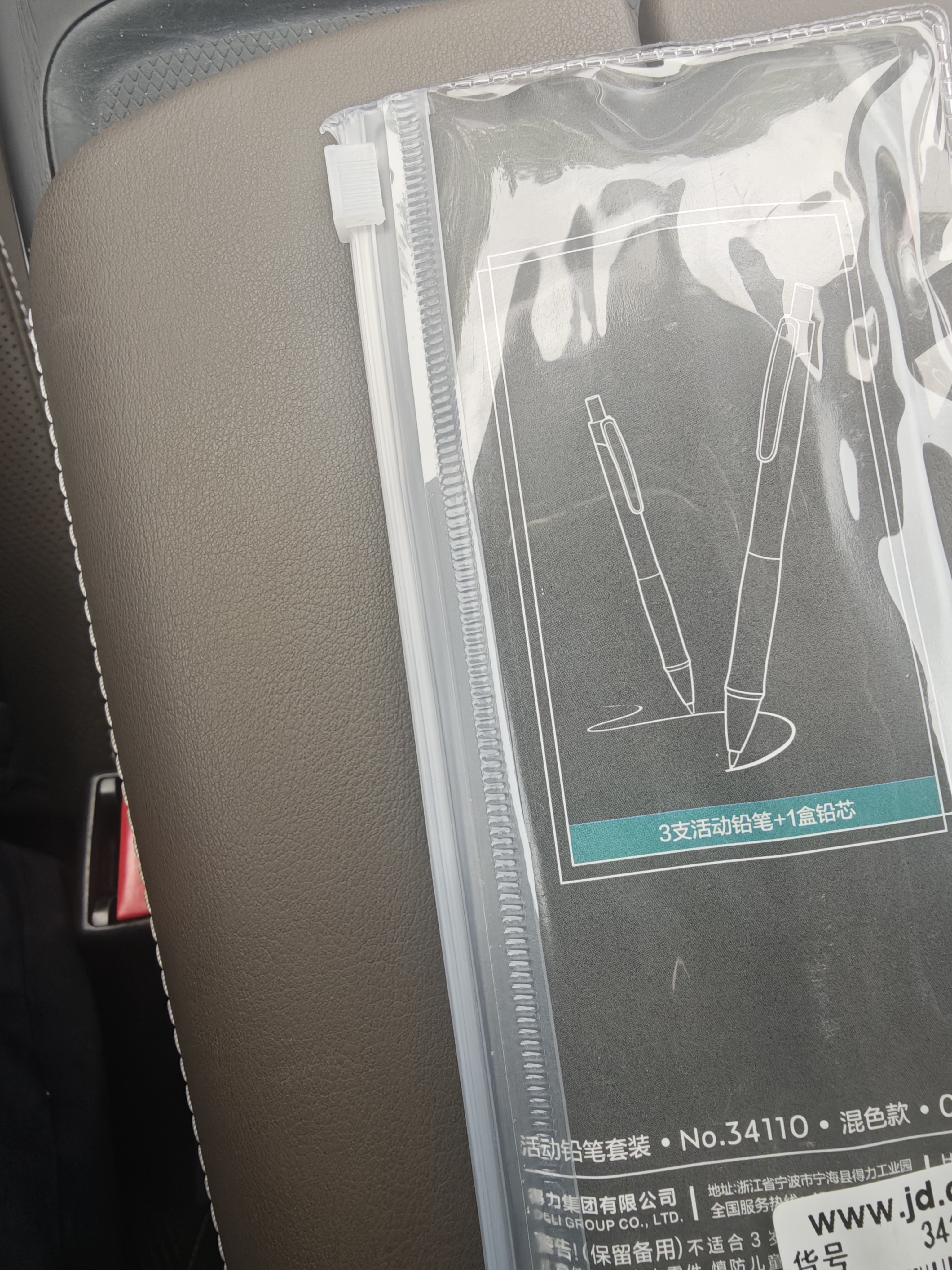 得力（deli）【开学必备】手护者自动铅笔套装 缓冲防断芯久写不累手0.5mm(自动铅笔*3 HB铅芯*1)混色 34110 实拍图