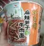 统一巧面馆辣的巴适组合麻辣笋子6+藤椒牛肉6整箱装新老包装随机发货 实拍图
