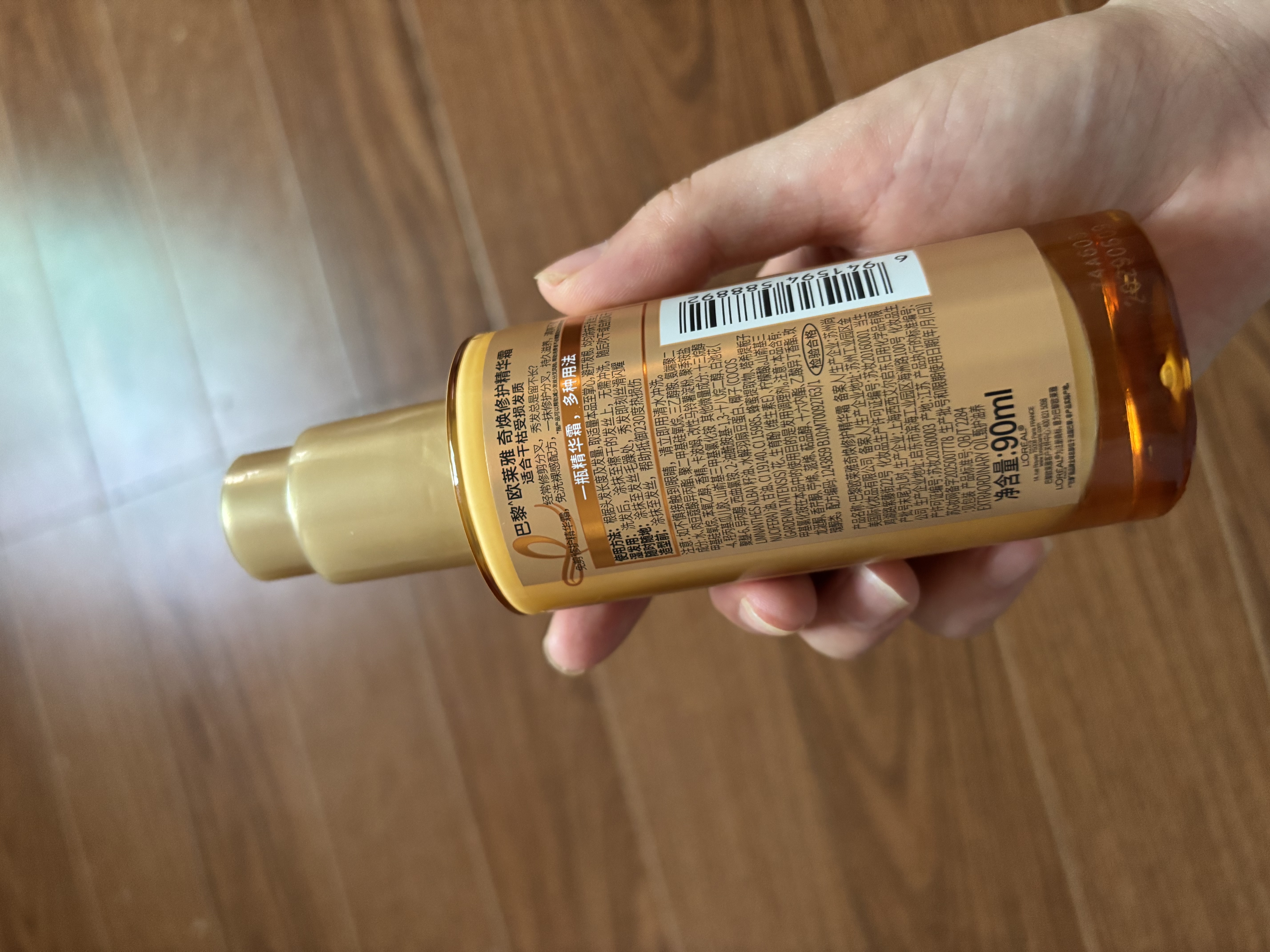 欧莱雅护发精油霜90ml 护发0油感精油修复干枯毛躁不油腻 实拍图