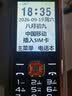 守护宝K985老年手机2026最新款长续航大屏幕大音量超长待机4g全网通学生专用智能定位直板功能中兴老人机 黑色 实拍图