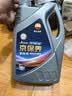 昆仑（KunLun）中国石油京保养 昆仑润滑全合成汽机油 5W-30 SP 4L 京东养车 实拍图