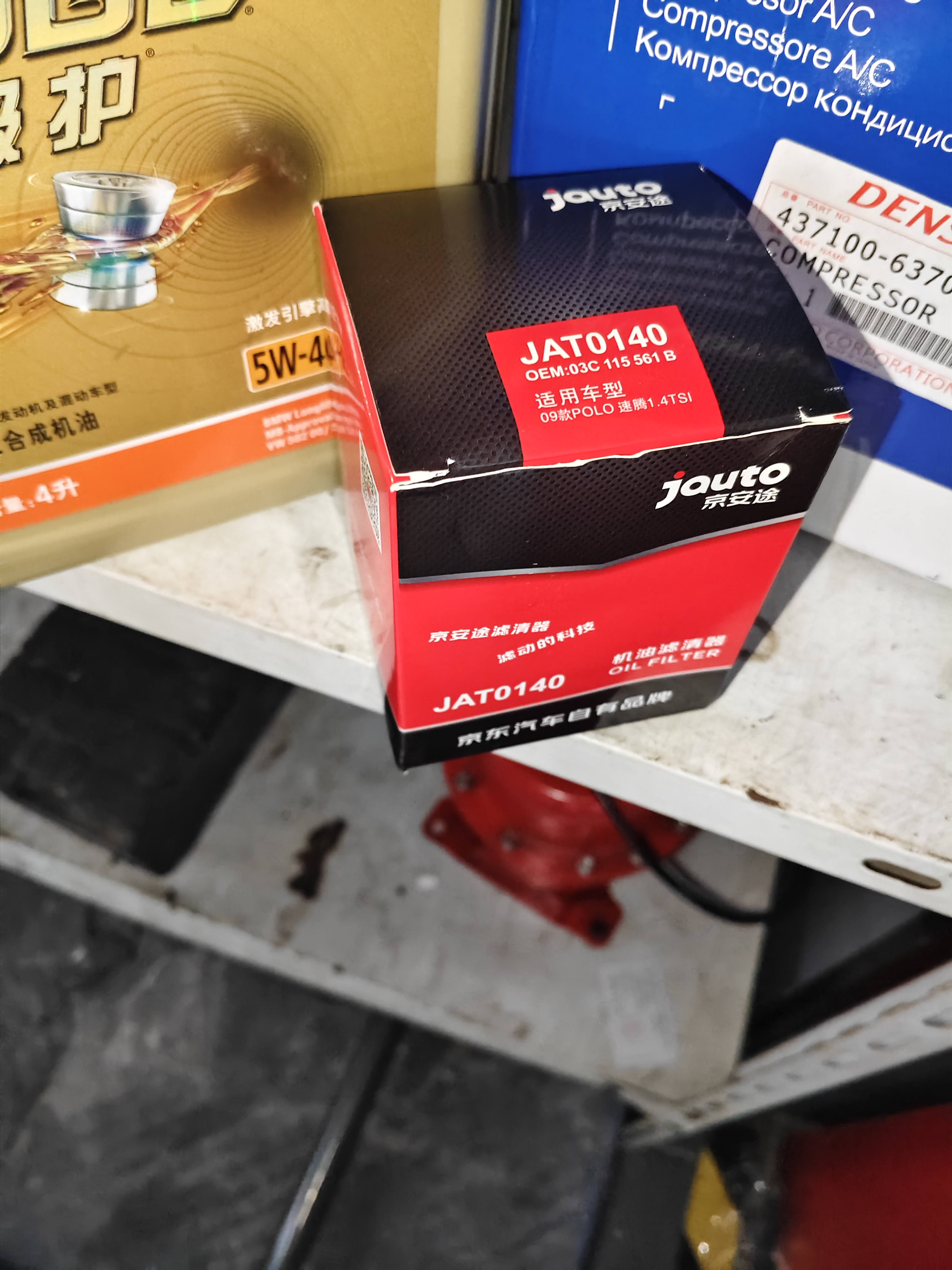 嘉实多（Castrol）极护智E版单次小保养 5W-40 SP 4L 含机油+机滤+工时 汽车保养 实拍图
