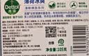 滴露（Dettol）香皂肥皂薄荷105g 洗澡洗手洗脸沐浴洗衣皂男女士儿童抑菌皂 实拍图