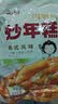 云山半韩式炒年糕条含酱料270g 部队火锅食材方便菜韩餐配料年糕速食 实拍图