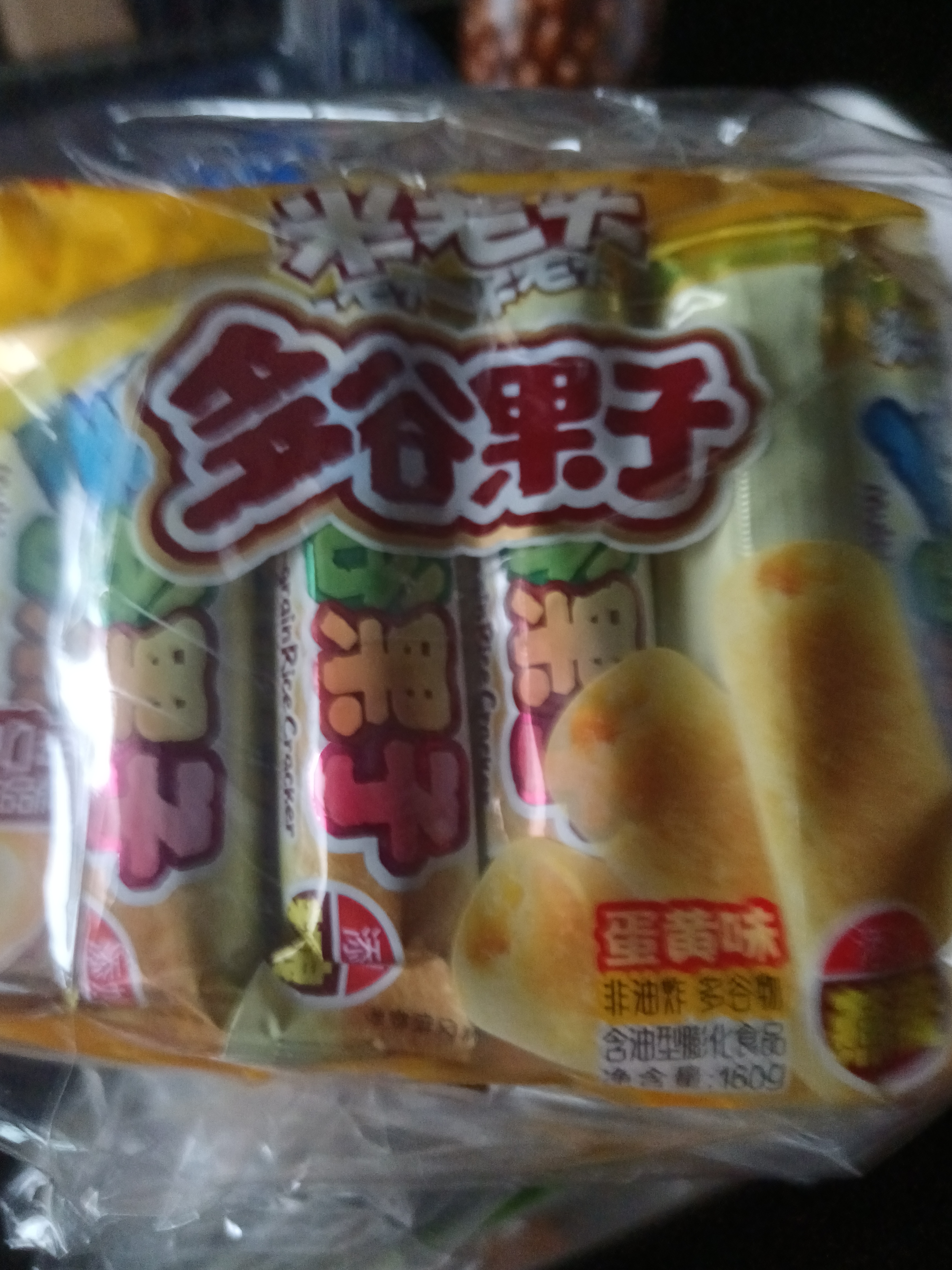 米老头多谷果子480g米果卷蛋黄味巧克力味海苔味三包组合粗粮零食早餐 实拍图