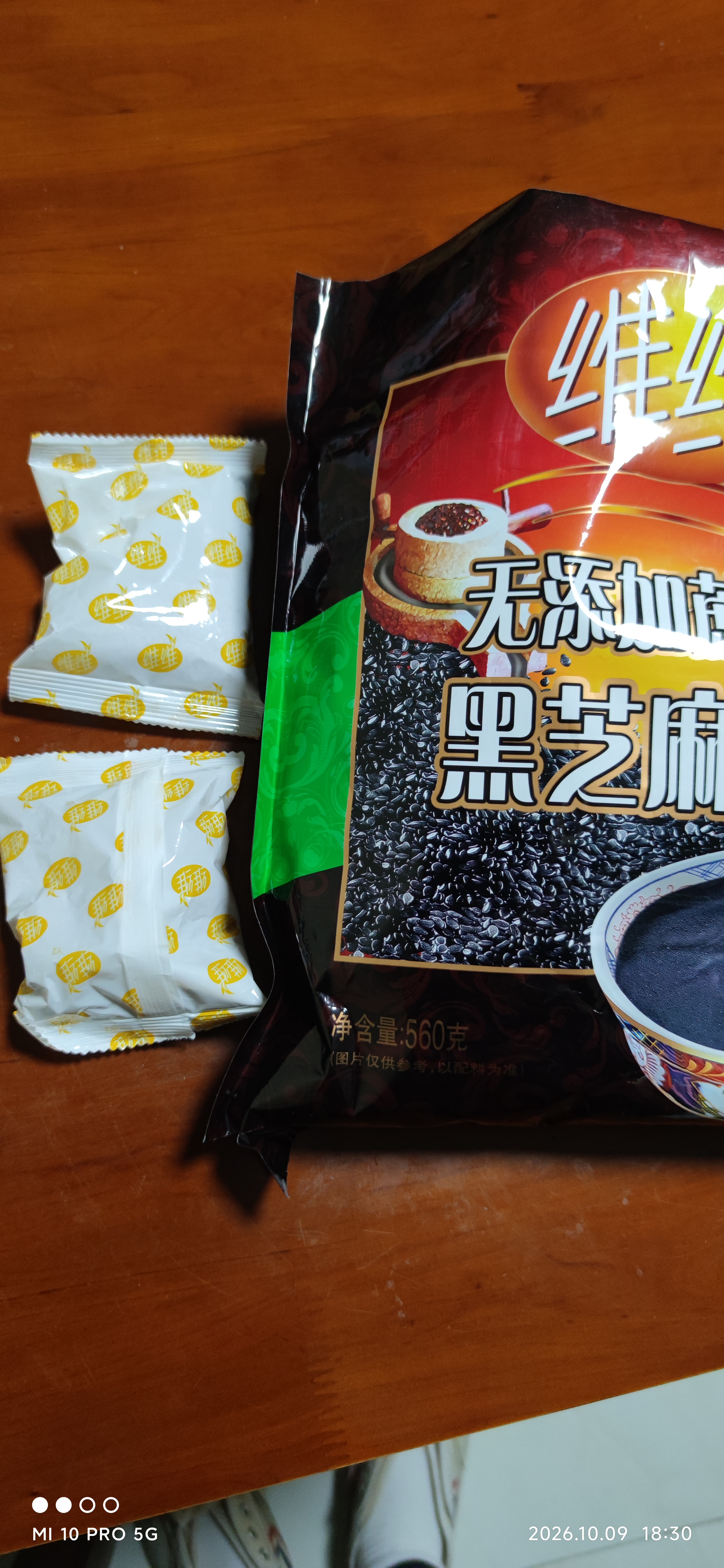 维维无添加蔗糖黑芝麻糊560g 营养早餐即食代餐冲饮 速溶即食 实拍图