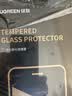 绿联【无黑边不挡屏】适用苹果17钢化膜iPhone17手机膜16Pro通用无边高清全屏防摔防爆保护膜 2片装 实拍图