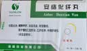 [森隆] 安络化纤丸6g*10袋/盒 10盒装 科学保肝护肝 实拍图