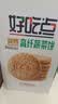 好吃点高纤蔬菜饼800g 饼干礼盒 办公室休闲零食早餐饼干代餐推荐 实拍图