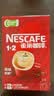 雀巢（Nestle）1+2原味低糖*速溶咖啡三合一冲调饮品90条1350g 实拍图