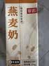 菲诺燕麦奶 咖啡奶茶伴侣 谷物早餐植物蛋白饮料门店同款 1kg开学 实拍图