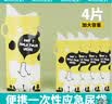 四万公里应急尿袋一次性小便神器男女通用旅行必备出差车载便携厕所尿壶 实拍图