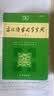 古汉语常用字字典（第5版缩印本） 古诗词文言文教材教辅中小学语文课外阅读作文新华字典现代汉语词典成语故事牛津高阶古代汉语英语学习常备工具书 实拍图