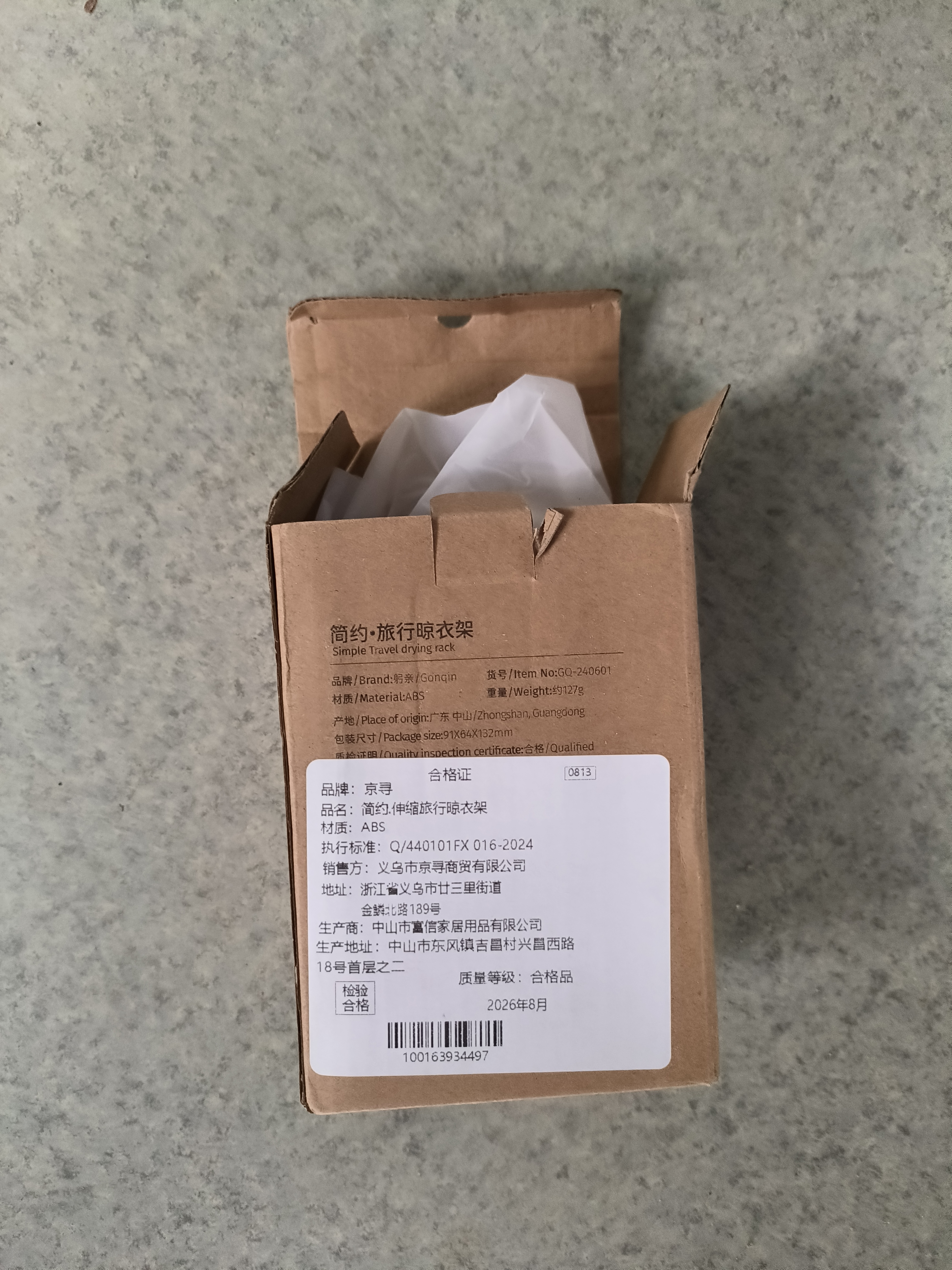 京寻旅行晾衣杆便携式伸缩晾衣架旅游出差酒店挂阳台行李箱晾晒衣神器折叠晾衣架晾衣绳宿舍酒店晾衣神器可挂5件 实拍图