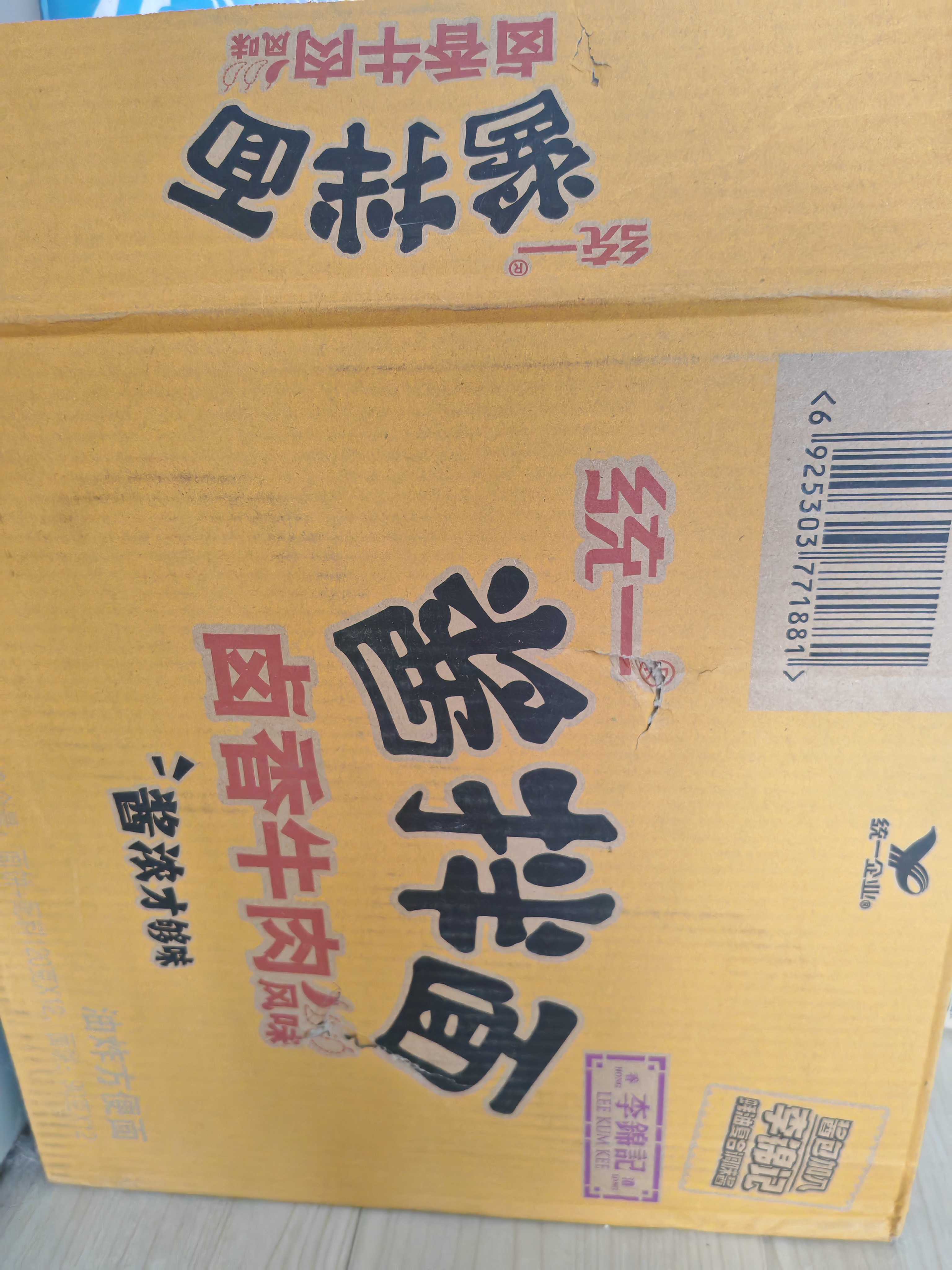 统一酱拌面 方便面 卤香牛肉 120g*12碗 李锦记 不辣 防烫碗底 实拍图