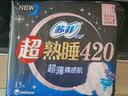 苏菲【黄油小熊】超熟睡柔棉感夜用卫生巾42cm15片超长扇尾姨妈巾自营 实拍图