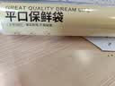 京东京造 保鲜袋食品级 大号加厚平口塑料袋25*35cm【200只】 实拍图
