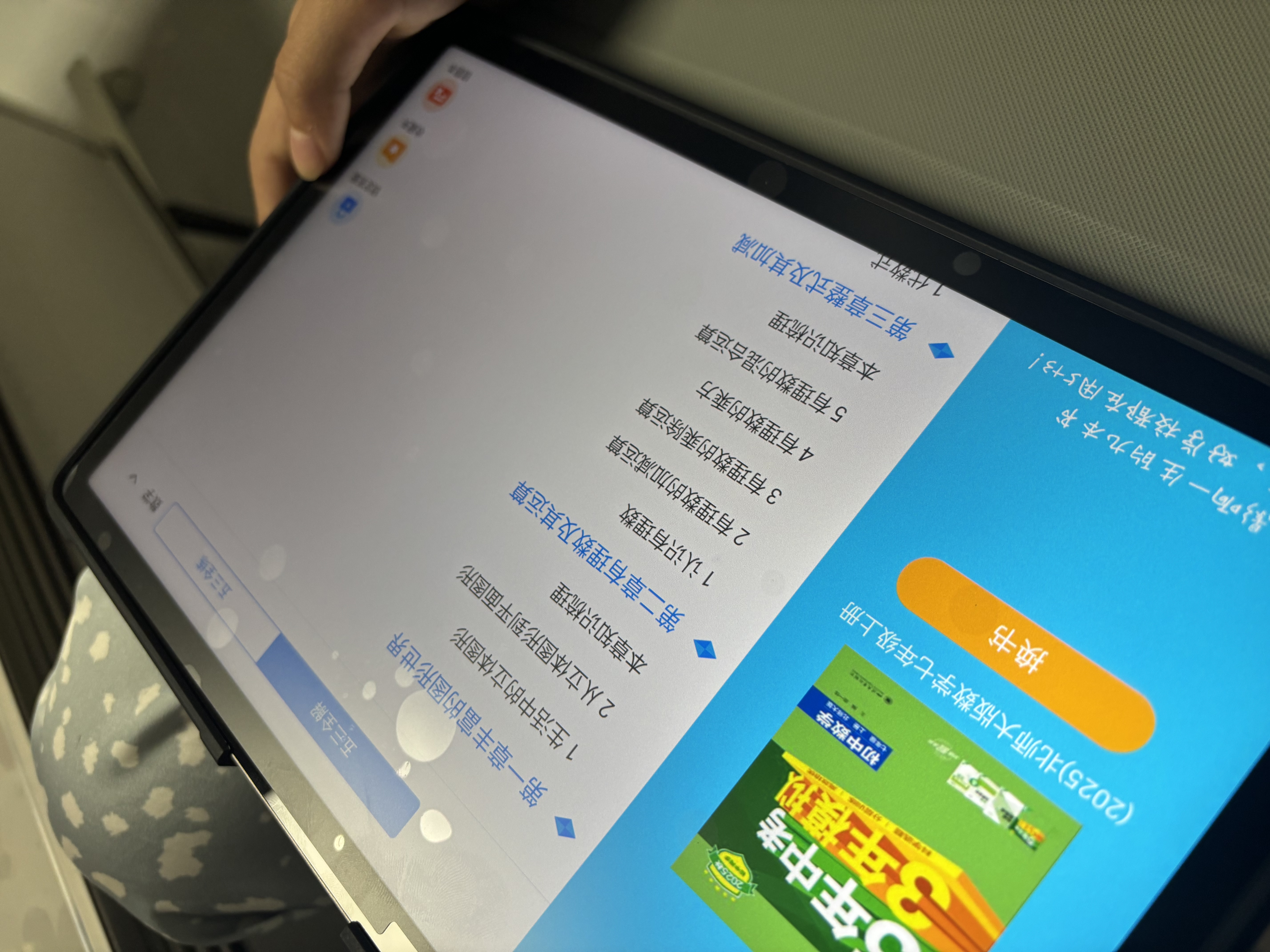 读书郎学习机V18学生平板电脑 护眼学习机 小学初中高中教材同步 点读机英语家教机 小初高作业批改 实拍图