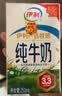 伊利严选牧场纯牛奶 250ml*16盒3.3g优质乳蛋白全脂牛奶 礼盒装 实拍图
