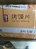 海玉非油炸烤馍片 早餐代餐饼干 休闲零食 混合口味1060g 山西特产 实拍图