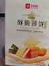 良品铺子酥脆薄饼海苔味300g薄脆饼干海苔饼干儿童零食独立小包装休闲零食 实拍图