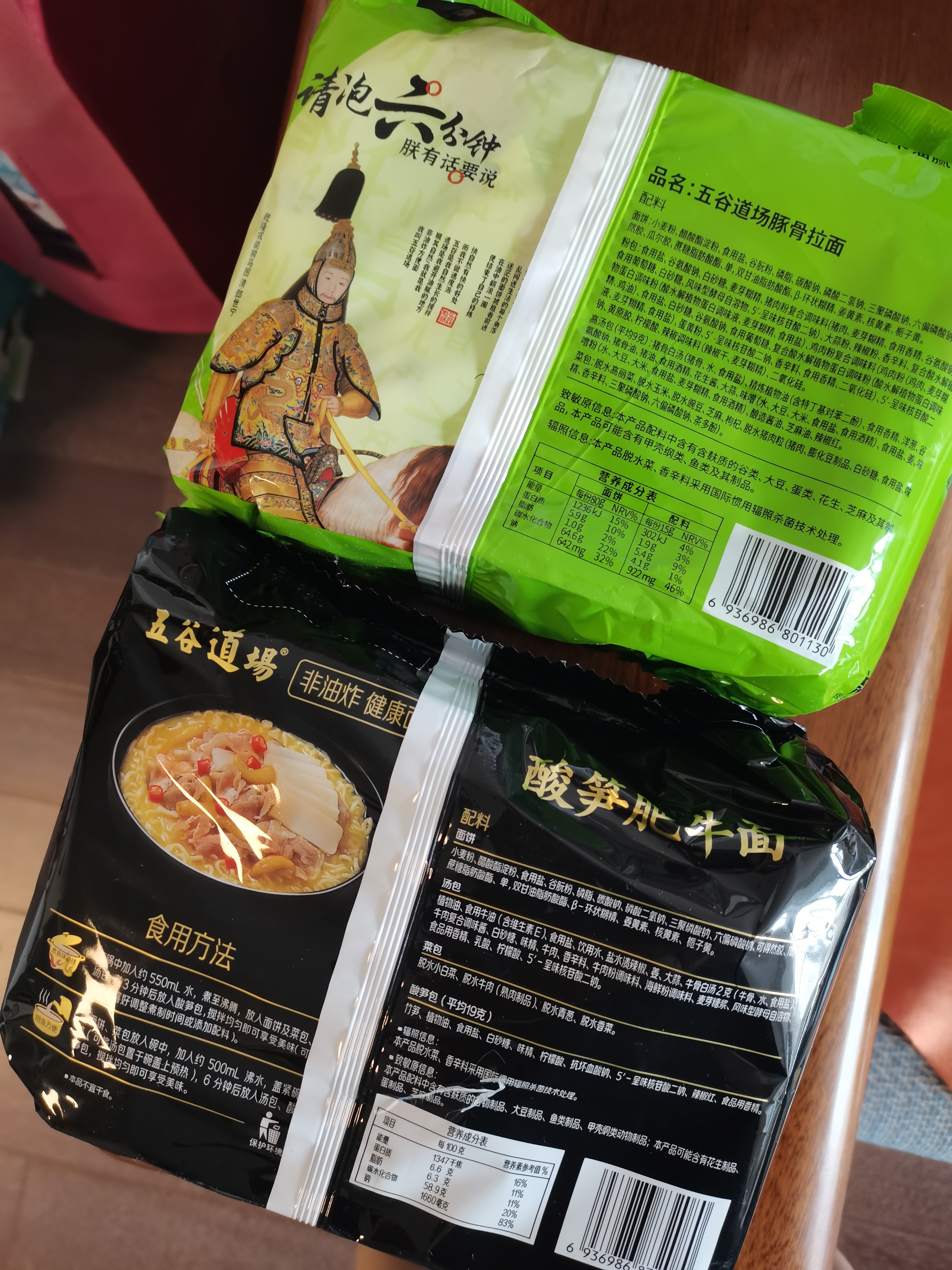 五谷道場非油炸方便面酸笋肥牛129g*5袋+日式豚骨95g*5袋 实拍图