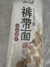 云山半低脂低钠裤带面大宽面3.6斤油泼面陕西特色面条手擀面挂面板面 实拍图