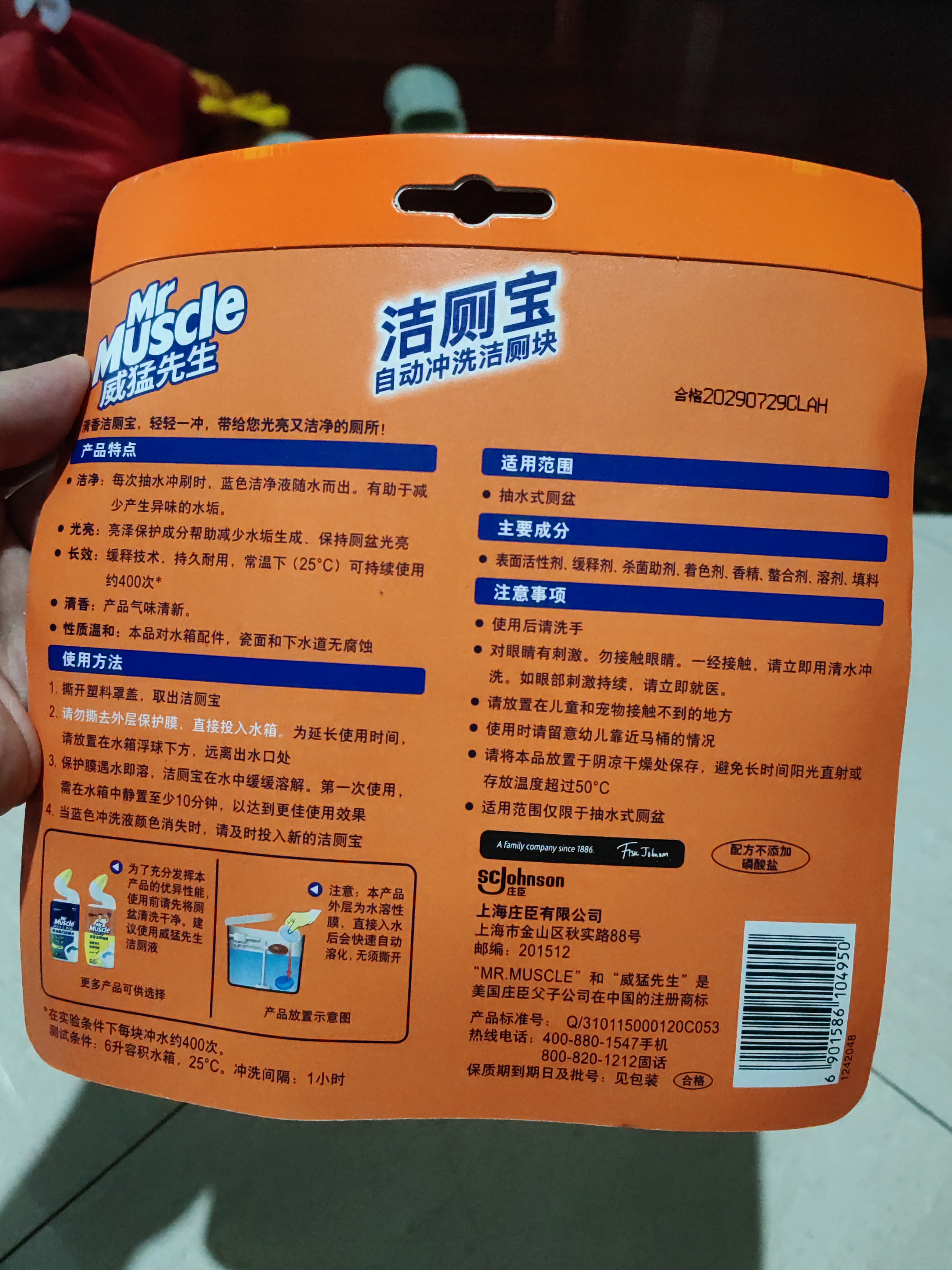 威猛先生（Mr Muscle）洁厕宝 40g*20块 清香型 洁厕块 马桶清洁块 家庭装 实拍图