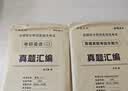 2027mba联考历年真题试卷 管综199管理类联考综合能力真题试卷 204英语二真题试卷考研396经济类联考MBA会计专硕考试在职研究生mem mpacc mpa 管理类联考综合能力【2012-20 实拍图
